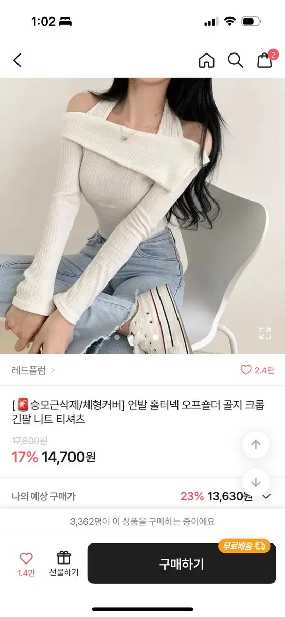 에이블리 언발 오프숄더